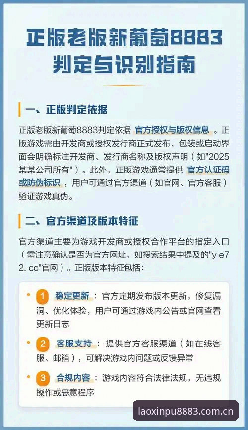 新葡萄8883平台登录异常深度评测：APP登录不了究竟安全吗？